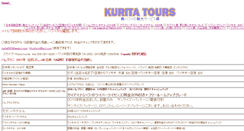 Desktop Screenshot of kuritatours.net