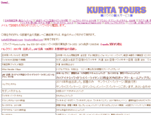 Tablet Screenshot of kuritatours.net